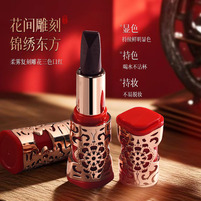 Egger Premium Soft Mist Replica Carved Three-Color Lipstick Airy Velvet Non-Fading Chinese Red Style Embossed Lipstick