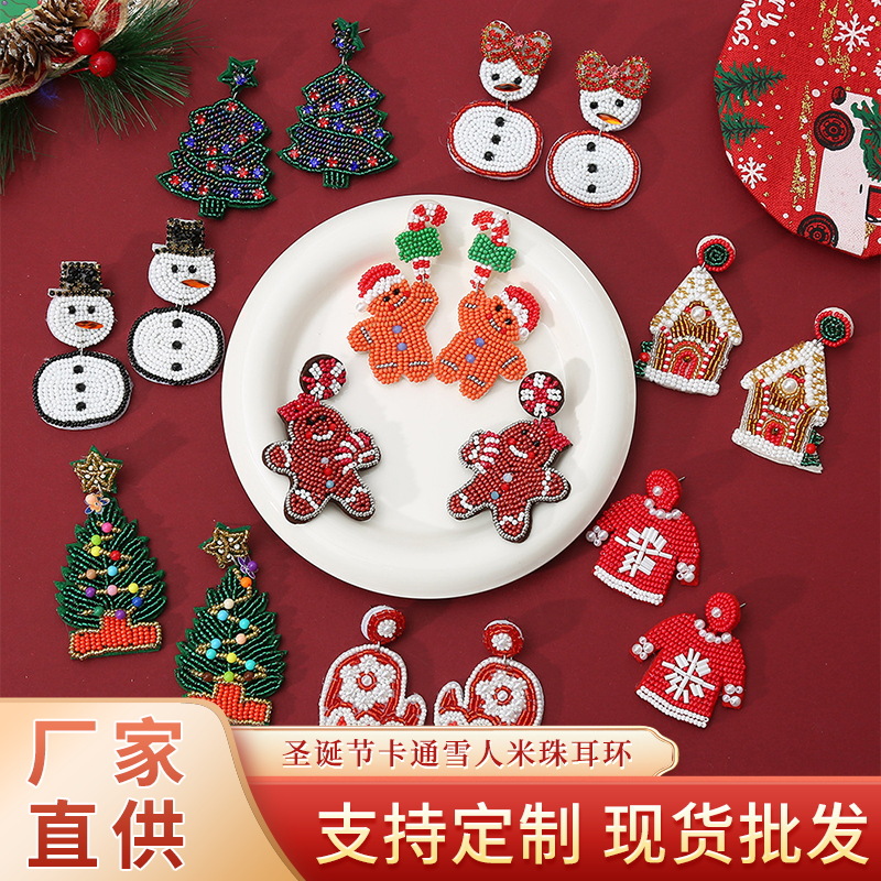 跨境圣诞卡通雪人耳环创意时尚圣诞节圣诞树diy手工编织米珠耳环