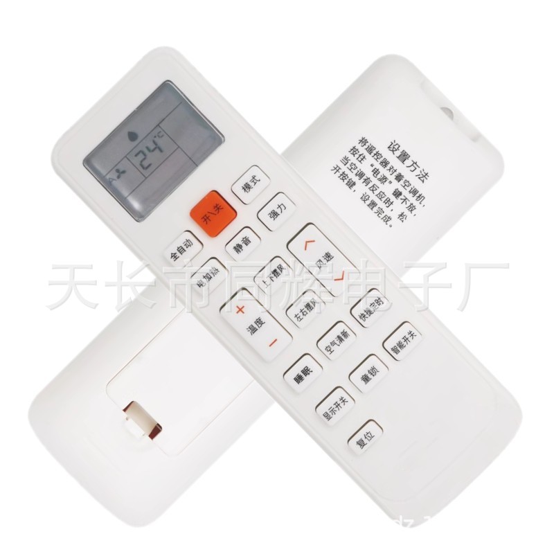 樱花空调遥控器KKCQ-1Y KFRD-36GYHMK KF