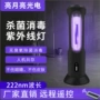 杀菌眼睛紫外线杀菌灯