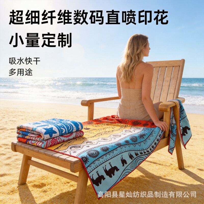 Customized Microfiber Beach Towels, Lint-Free, Absorbent, Quick-Drying Towels, Digitally Printed Bath Towels, Cross-Border to Europe and the United States Customized Microfiber Beach Towels, Lint-Free, Absorbent, Quick-Drying Towels, Digitally Printed Bath Towels, Cross-Border to Europe and the United States