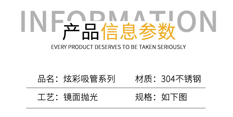 02吸管304不锈钢_06.jpg