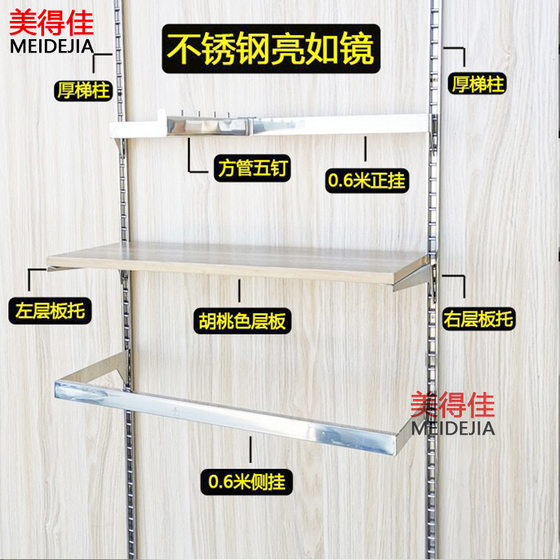Stainless steel high-grade bright light is hanging side hanging metal wardrobe cross bar accessories card a column ladder column clothing store display rack