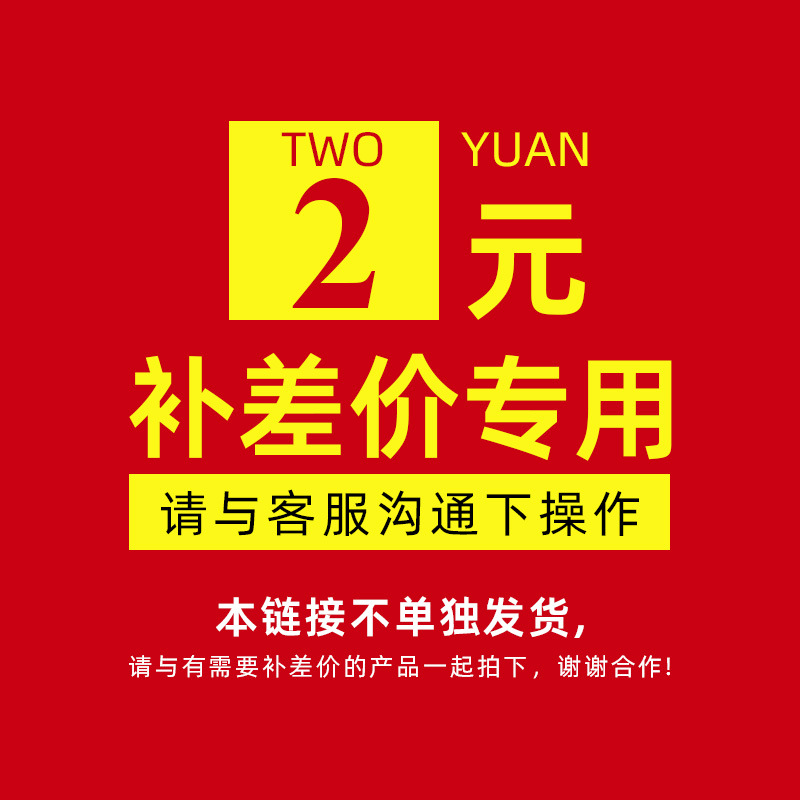 补差价专享链接高粘度