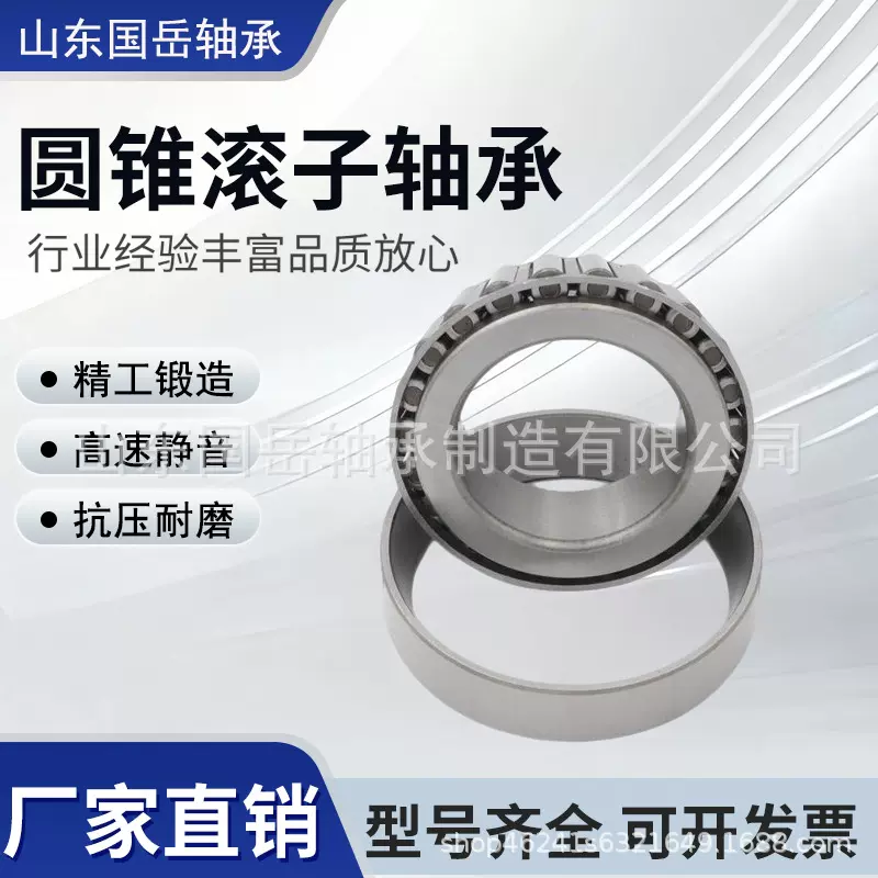 工厂现货供应32226 32228 32230 32232 32234圆锥滚子轴承