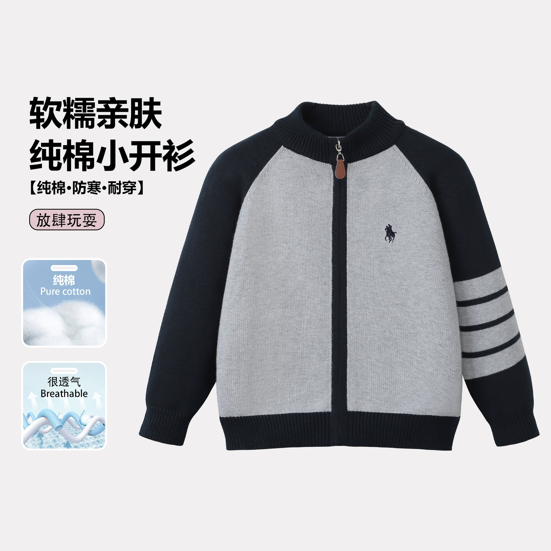 儿童纯棉开衫男童外套秋冬2025新款韩版加绒加厚拉链中小童针织衫