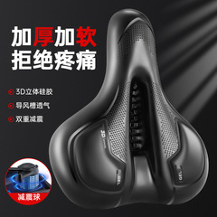 自行车坐垫超软座鞍山地车座垫加厚硅胶减震通用座椅单车配件大全