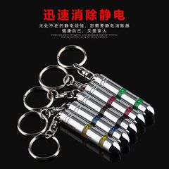 自動車は静電神器車用静電除去器人体静電放出器の車載静電キーホルダーに行きます。