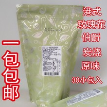 台湾三点一刻奶茶大茶包式600g玫瑰花原味港式伯爵炭烧包邮