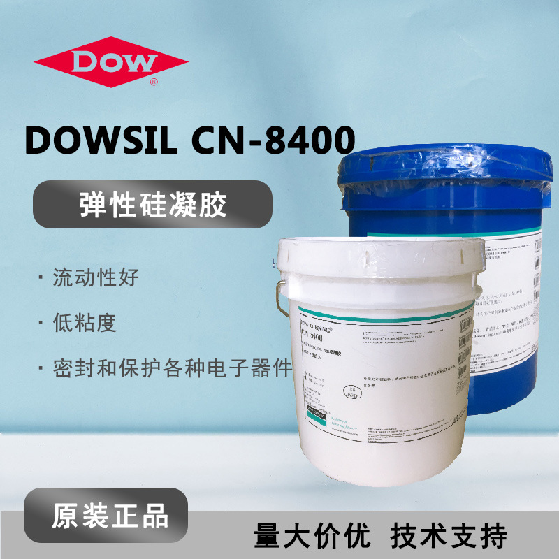 Dowsil陶熙道康宁CN8400 电路板保护硅胶 CN-8400电气线路灌封胶