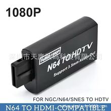 跨境新品N64 to HDTV SNES/NGC/SFC/转接头连接线  N64转HDMI转换