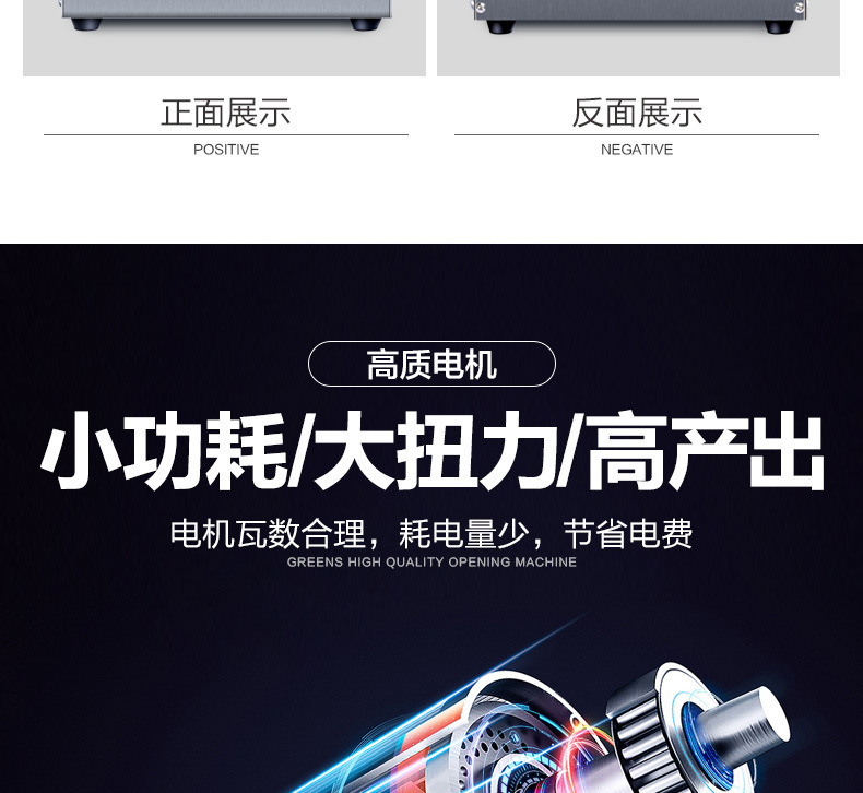 板栗开口机详情 (9).jpg