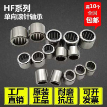 日本NSK 单向滚针轴承FC-6   8   10  12  16  20  25  30  FCB-8