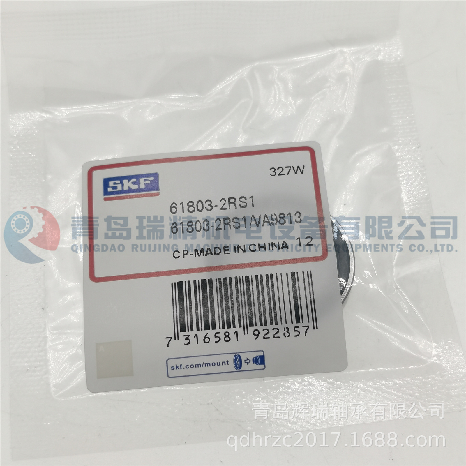 SKF 61803-2RS1-VA9813 (3).jpg