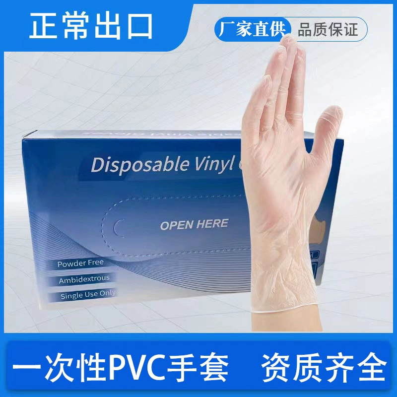 Mingyuan одноразовые перчатки ПВХ прозрачные неопудренные одноразовые перчатки винил AQL винил
