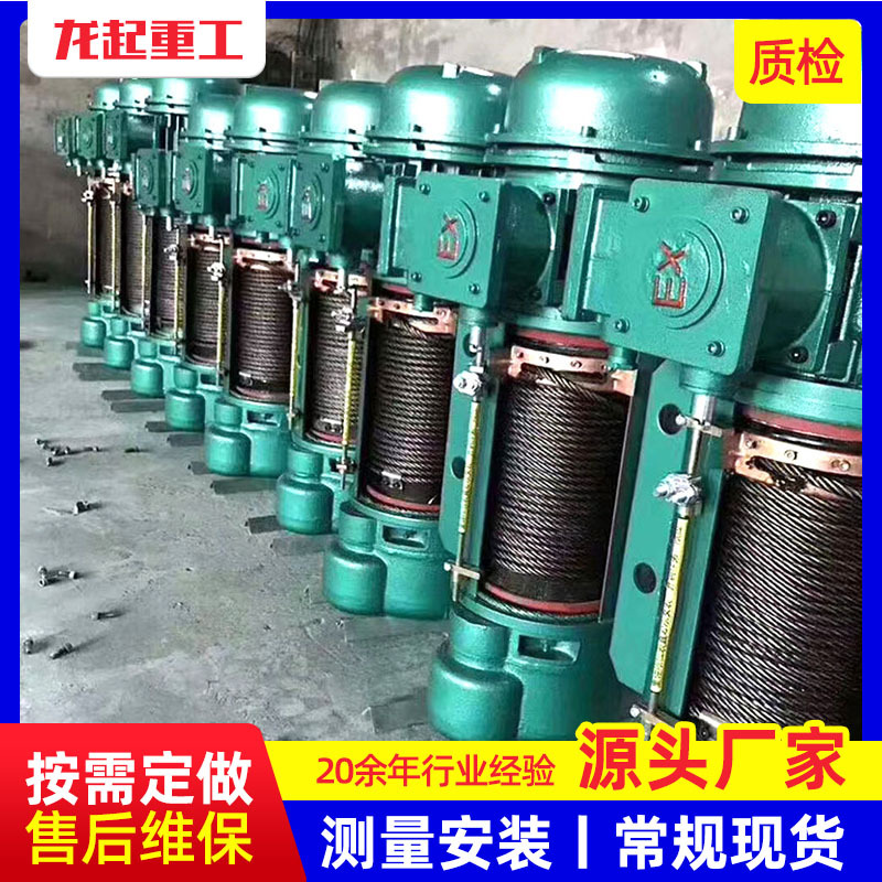 出售固定式防爆电动葫芦  移动式钢丝绳防爆电葫芦  电动葫芦厂家