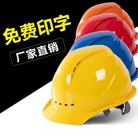 塑料安全帽;abs安全帽