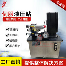 伺服液压站非标液压系统总成小型铸钢油压站液压电动泵高压油泵