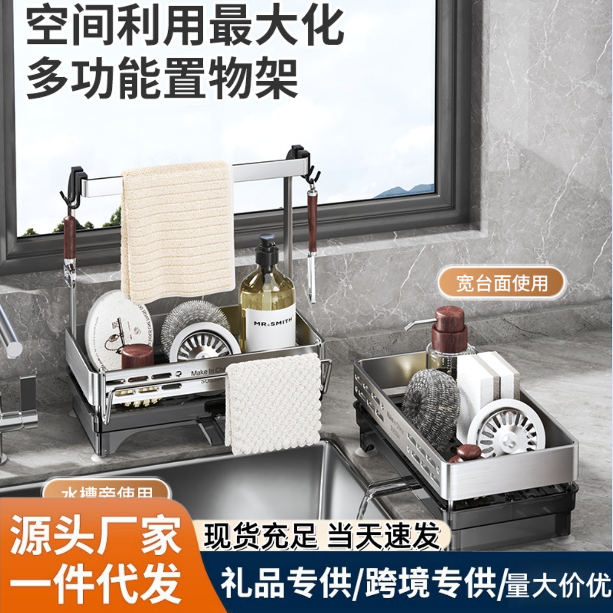 Cross-Border Exclusive Supply of 304 Stainless Steel Dishcloth Rack, Draining Basket, Faucet Storage Rack, Waterproof and Moisture-Proof, No-Nail Dishcloth Holder