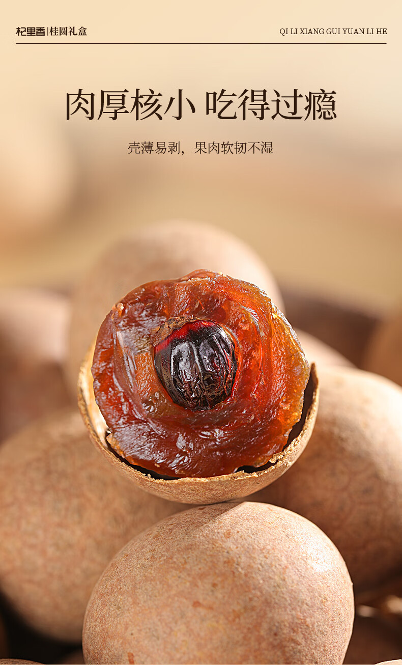 Dried Longan Flesh Gift Box 1kg Seedless Longan Meat Ready to Eat Snack in use