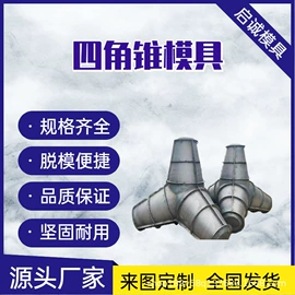 其他模具;成型模;锻造模