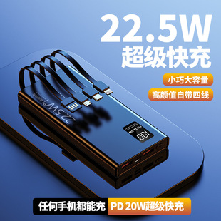 3C Certified Super Fast Charging Power Bank 20000 Mah Large Capacity with Built-In Cable Mobile Power Supply Gift with Custom Logo