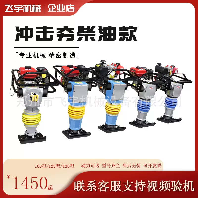 汽油冲击夯电动打夯机立式夯土机地基夯加粗弹簧柴油夯土机