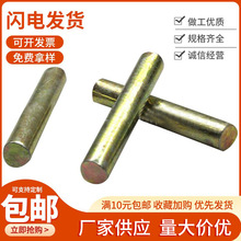 生产风扇灯吊顶灯具配件螺丝杆 光杆6*36mm圆柱销风扇灯五金螺丝