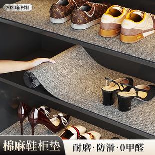 Mat Moisture-proof Mat Mat Shoe Cabinet Cutting Anti-fouling Entrance Dust-proof Imitation 2024 Cotton and Linen New Universal TV Cabinet Wear-resistant