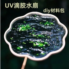 ���zˮ��diy���ϰ�UVˮ�����z���ֹ���ʽ���L������������b���l