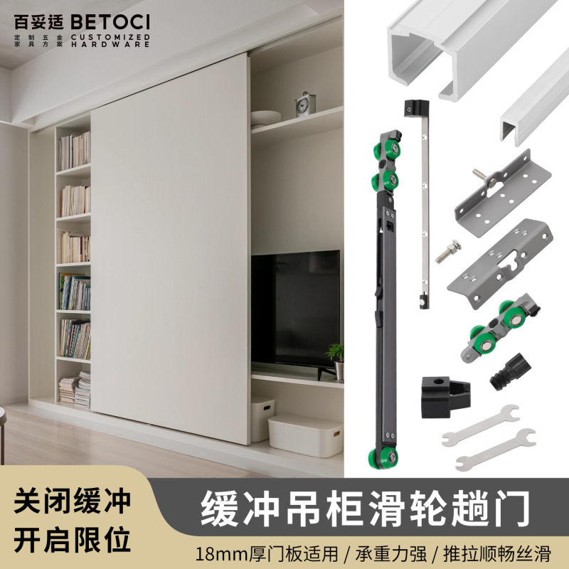 衣柜无下轨18板吊滑轨道五金单缓冲推拉移门口袋门吊趟门全套配件|undefined