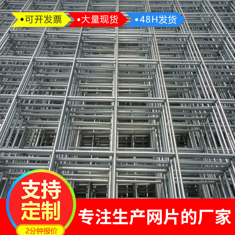 冷拔丝建筑钢丝网格片镀锌钢丝网片热镀锌网片地面加固金属网片