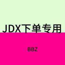 ��JDX��BBZ ����朽�
