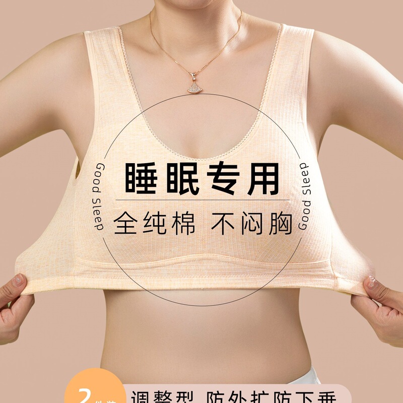 Night sleep bra for women with large busts, anti-sagging, plus size, lightweight, seamless, vest-style, nude color, pink