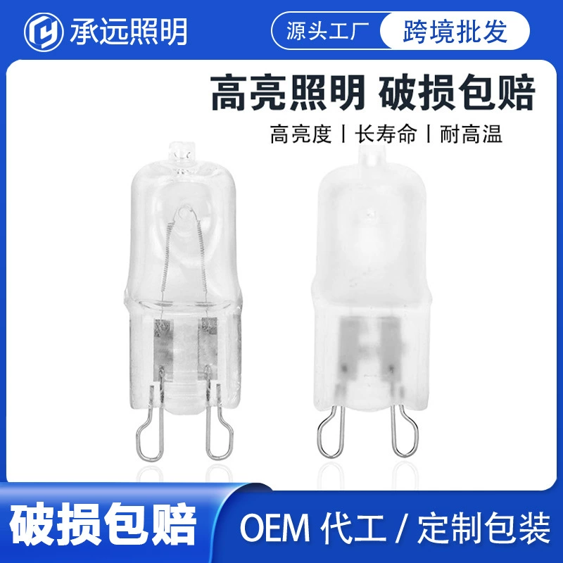 G9 галогенная лампа шарики 220V25W40W60W штекер матовый источник света для духовки лампа взрывозащищенная термостойкость 500 °