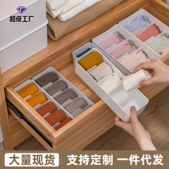 下着収納ケース下着整理ケース分格プラスチックブラジャー靴下間食収納ケースキッチン雑引き出し