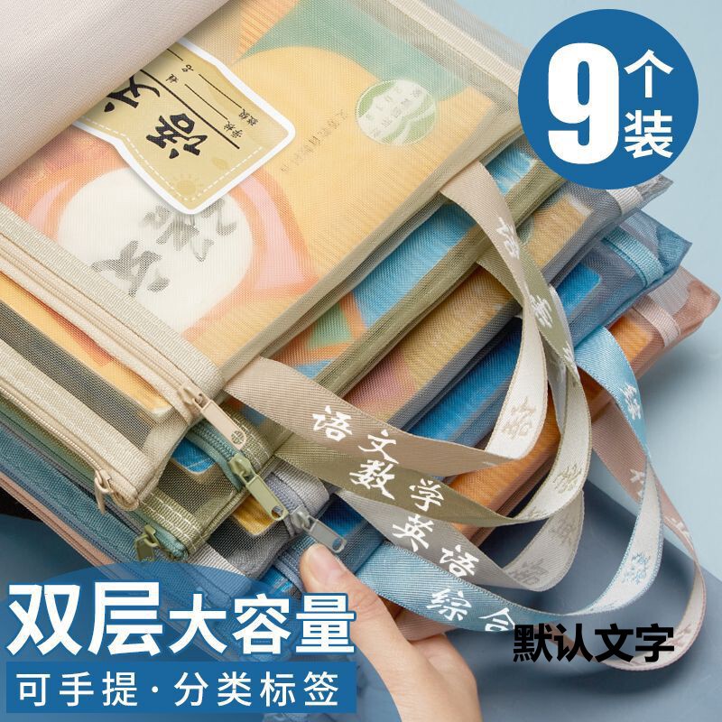 现货厂家直销学生科目分类袋加厚双层手提学习作业收纳信封|undefined