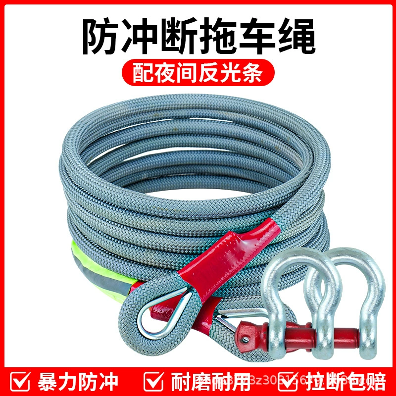 Автомобильный буксирный канат для бездорожья специальный канат 20 тонн 30 тонн анти-размывной спасательный буксировочный канат утолщен прочный тянульный канат