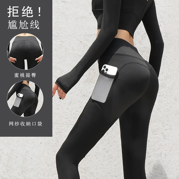 Net yarn side pocket Xing Yaohei