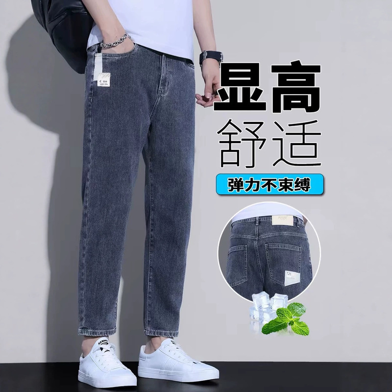 Men's Tapered Jeans 2026 New Summer Thin Trendy Brand Loose Straight Casual Cropped Pants