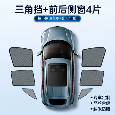 Sun shade – Mesh Side Window Sunshade - black-mesh-conventional-magnetic-suction-model-6-side-windows