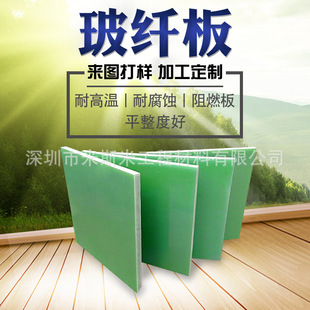 FR-4 glass fiber board production low price glass fiber board environmental protection glass fiber board insulation flame retardant glass fiber board