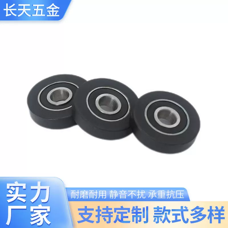 轴承滑轮平面滚轮包胶POM尼龙包塑料平轮门窗滚轮抽屉轨道滑轮