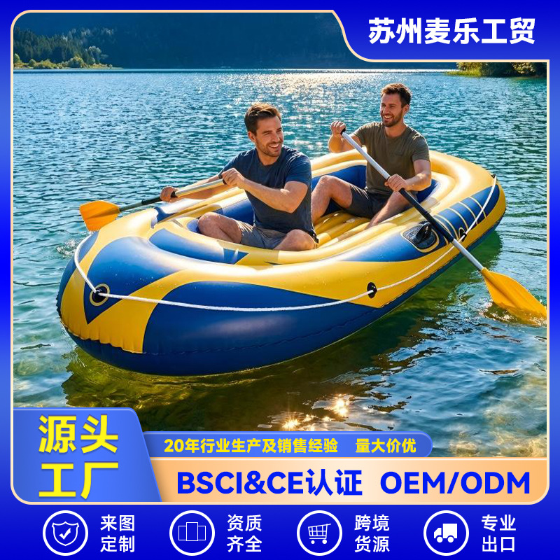 Thickened Yellow and Blue Inflatable Boat Plastic Kayak Air Cushion Boat Fishing Boat Watercraft Cross-Border Hot-Selling Source in Stock