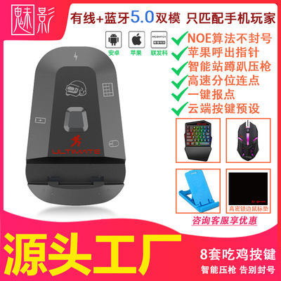 吃鸡神器适用于英雄联盟LOL手游王者荣耀键盘鼠标套装魅影王座m2|ru