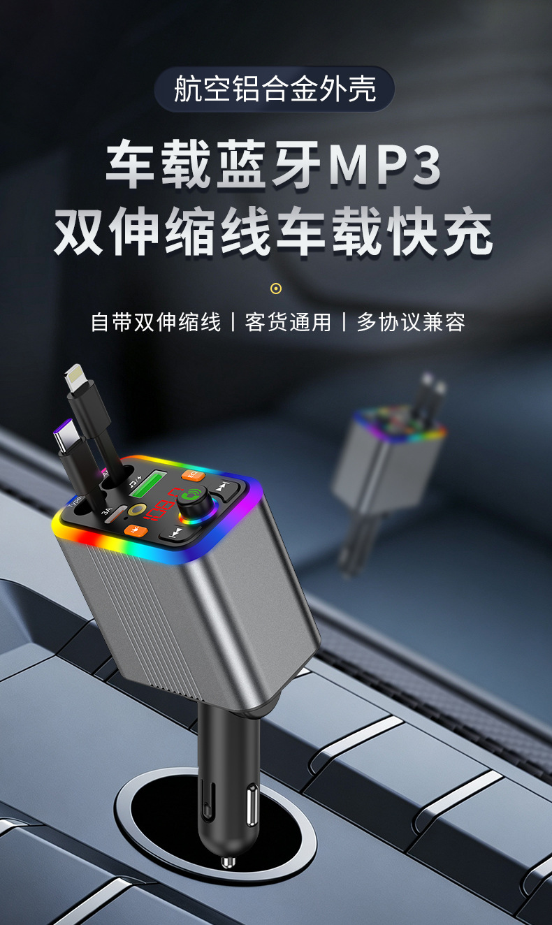 New car Bluetooth MP3 player with aluminum alloy shell, car charger, FM transmitter, hands-free calling, cross-border manufacturer supply