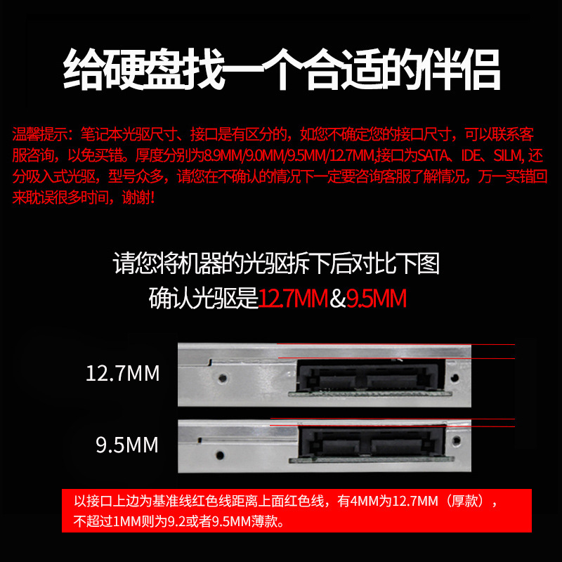 Soporte de disco duro de aluminio 12,7/9,5 portátil mecánico sata3SSD soporte de disco de estado sólido HDD Caddy