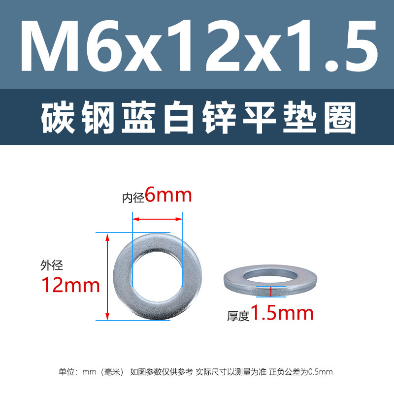亿锢直销现货碳钢蓝白锌平垫圈批发M6-M20镀蓝锌电子螺丝平垫圈