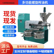启顺专业生产冷热两用螺旋榨油机60-125型挤油机型号齐全现货在售