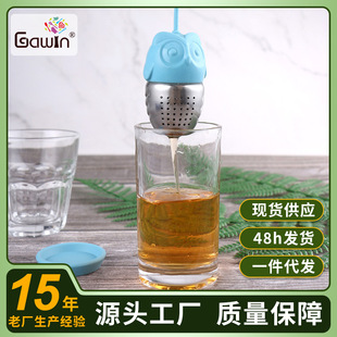 Stainless Steel 304 Food Grade Silicone Owl Tea Bag Tea Maker Tea Compartment Creative Tea Leak Filter